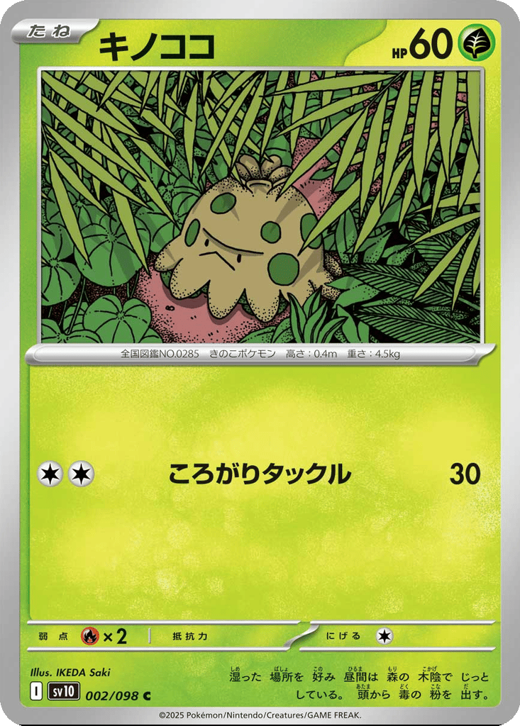 Shroomish card