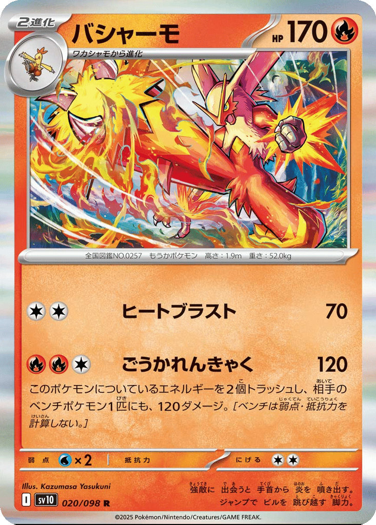 Blaziken card