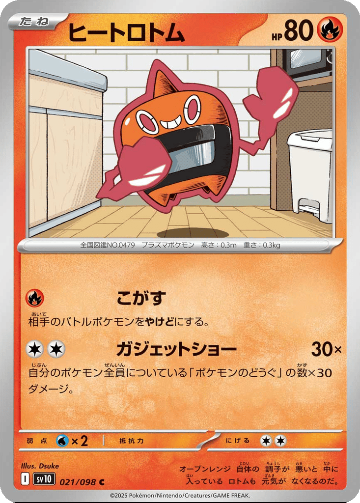 Heat Rotom card