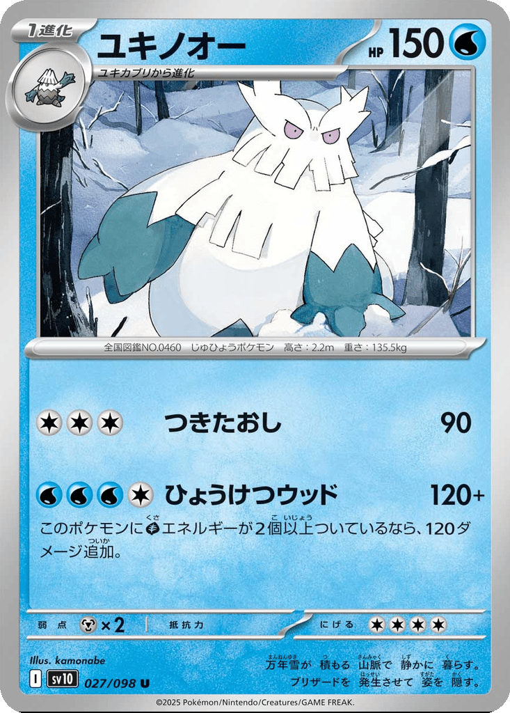 Abomasnow card