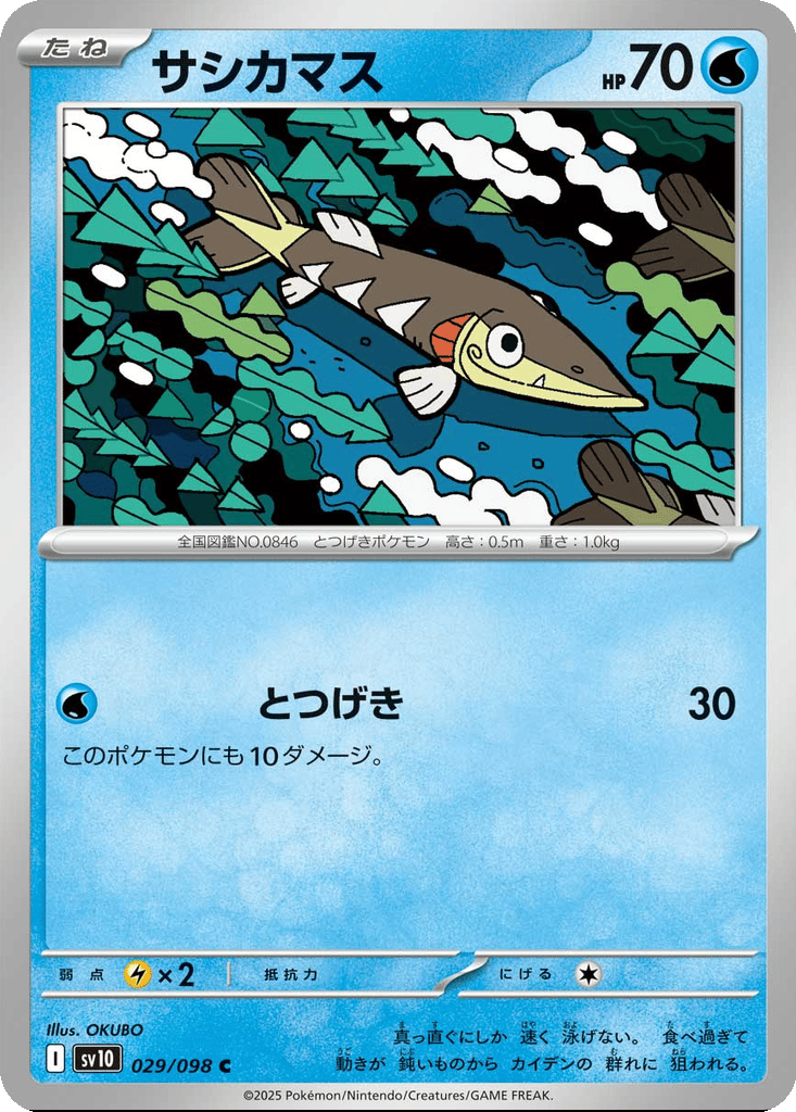 Arrokuda card