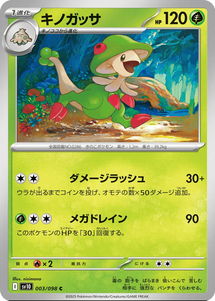 Breloom card