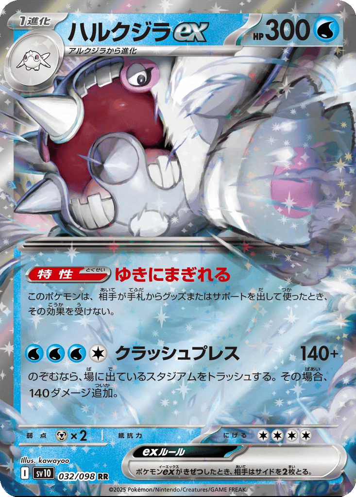 Cetitan ex card