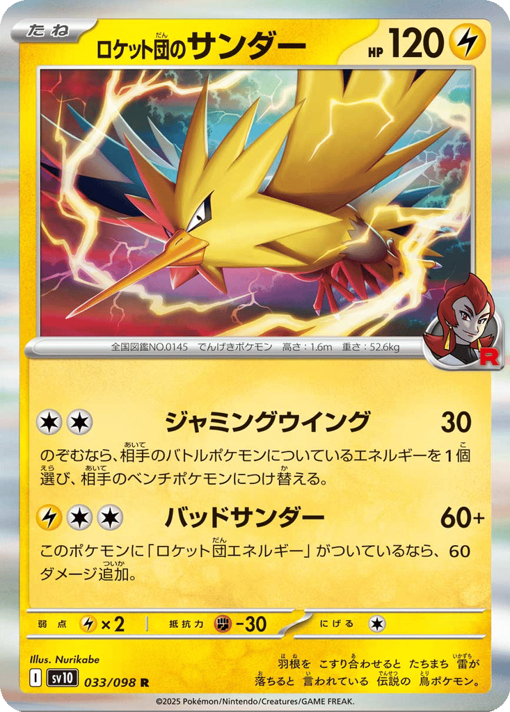 Team Rocket's Zapdos card