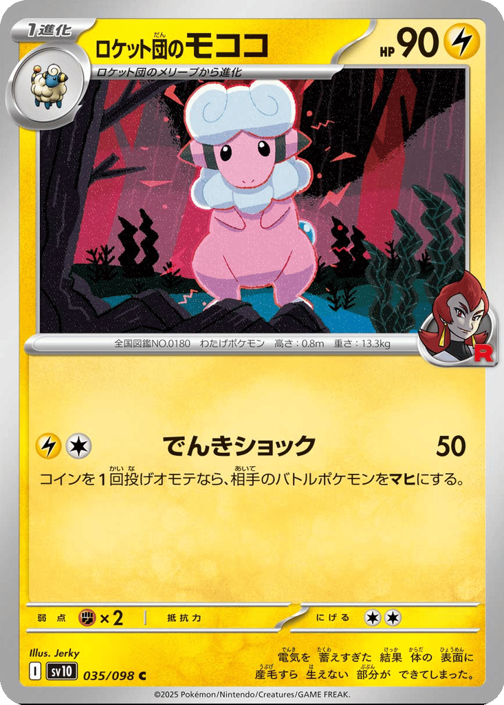 Team Rocket's Flaaffy card