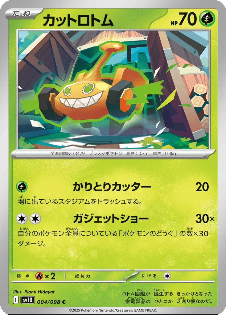 Mow Rotom card