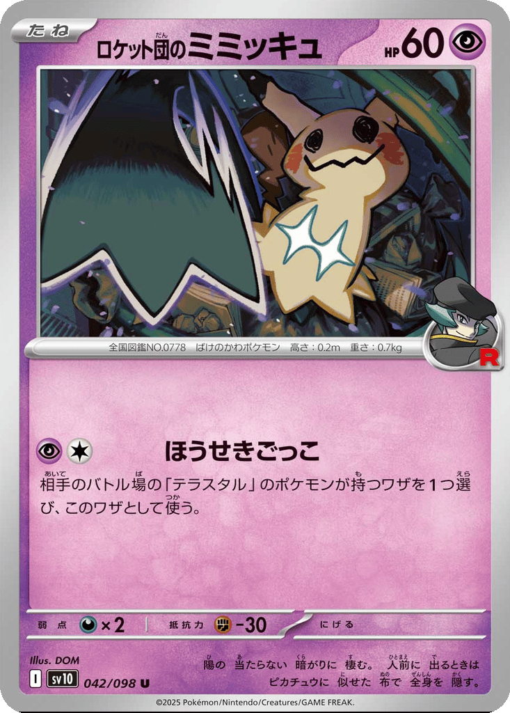 Team Rocket's Mimikyu card