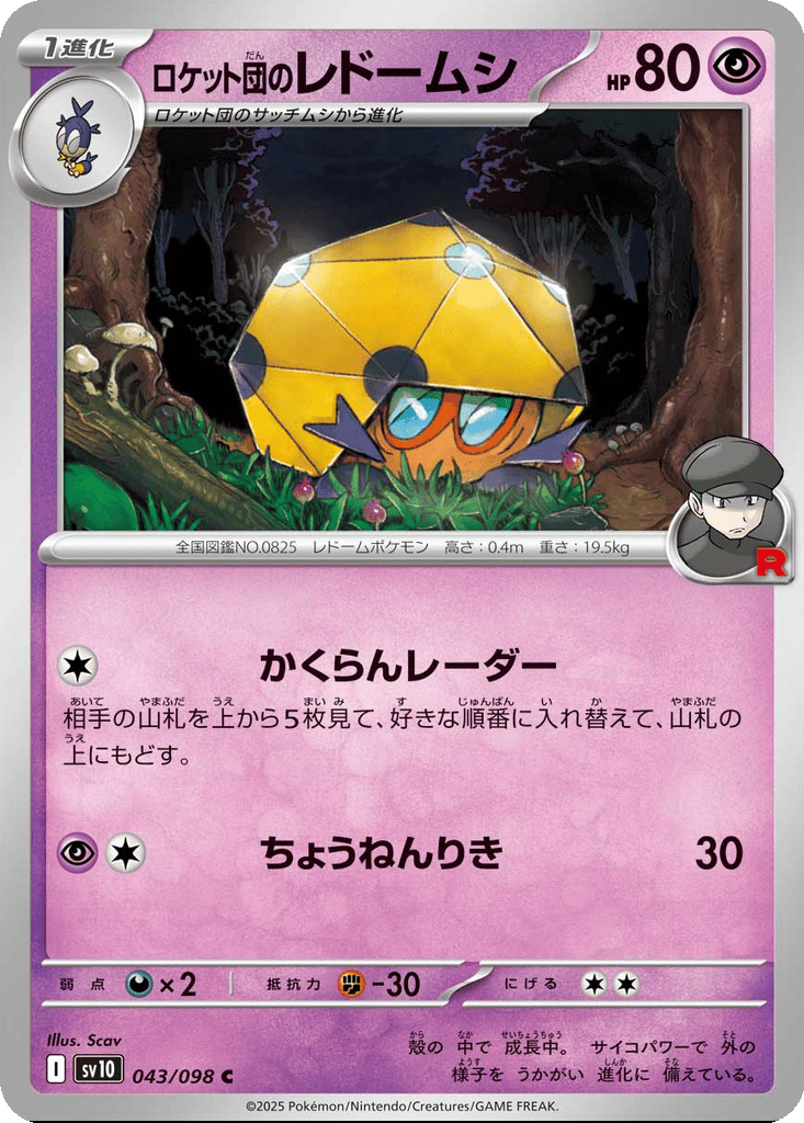 Team Rocket's Dottler card