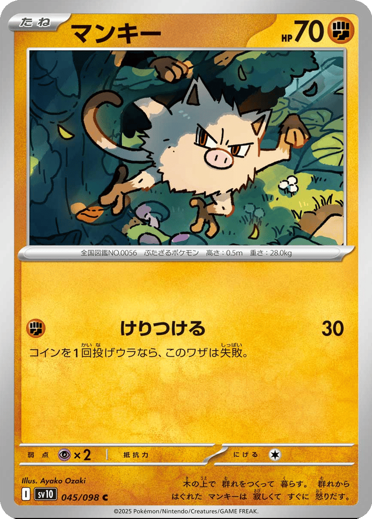 Mankey card