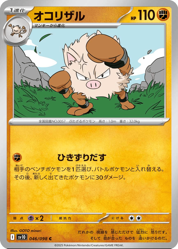 Primeape card