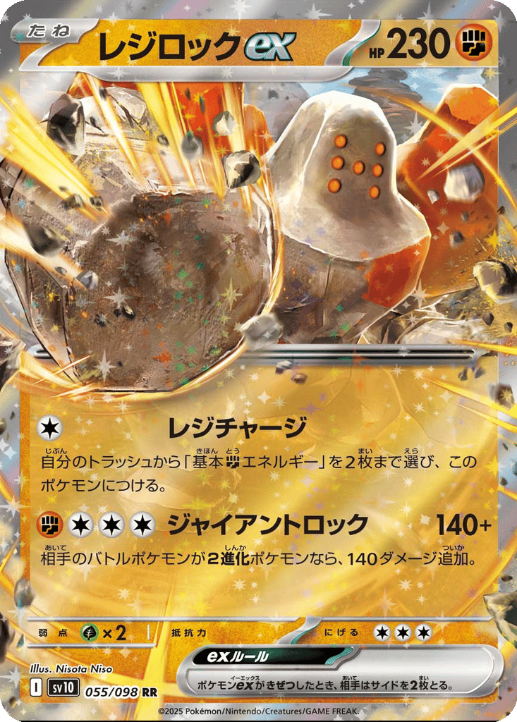 Regirock ex card