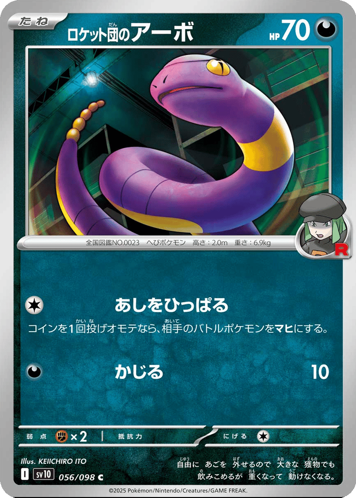 Team Rocket's Ekans card