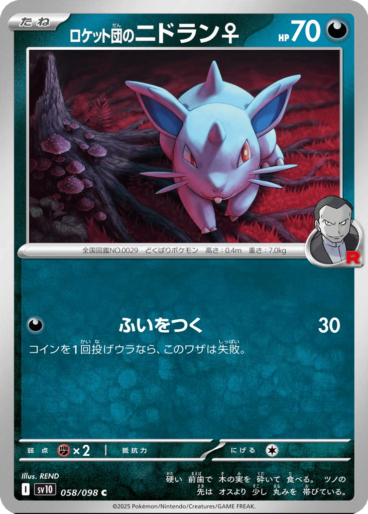 Team Rocket's Nidoran ♀ card