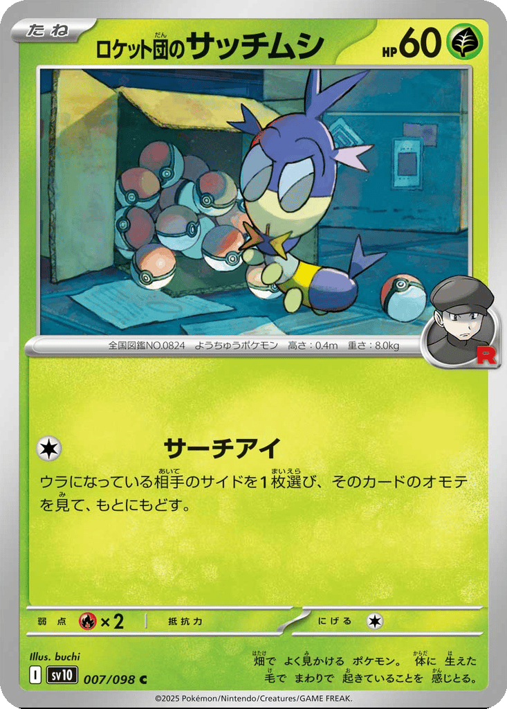 Team Rocket's Blipbug card