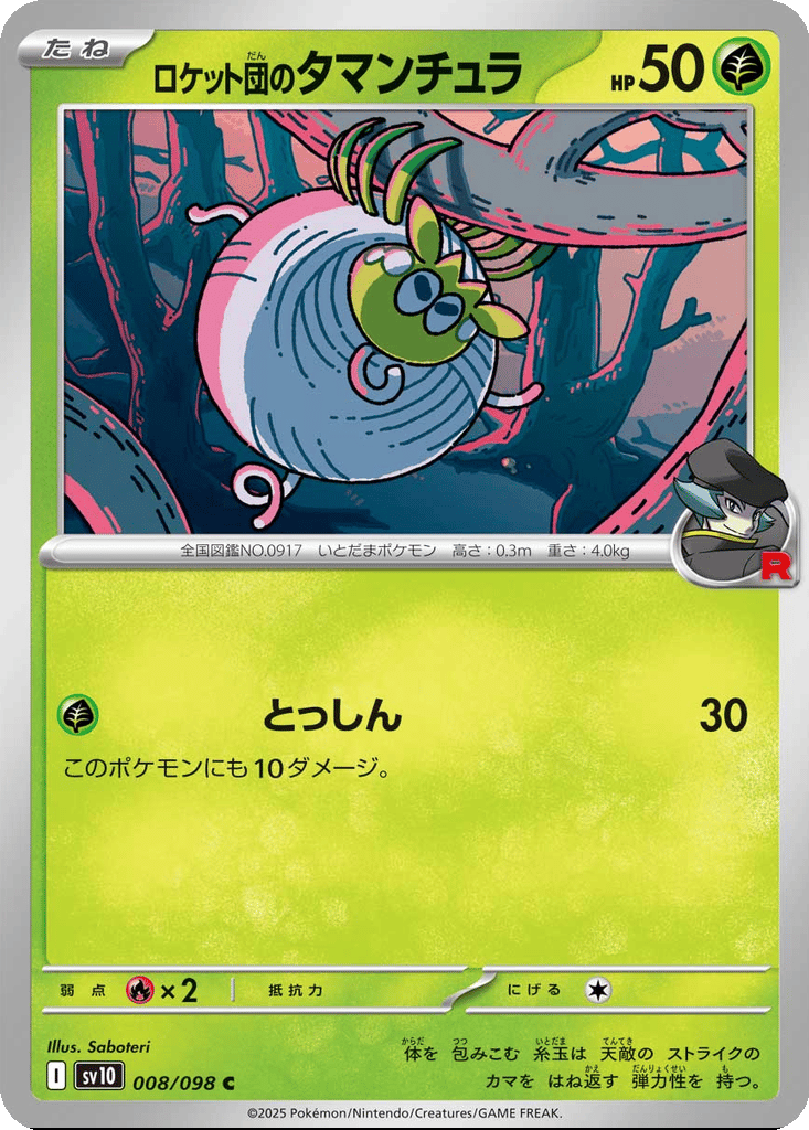 Team Rocket's Tarountula card