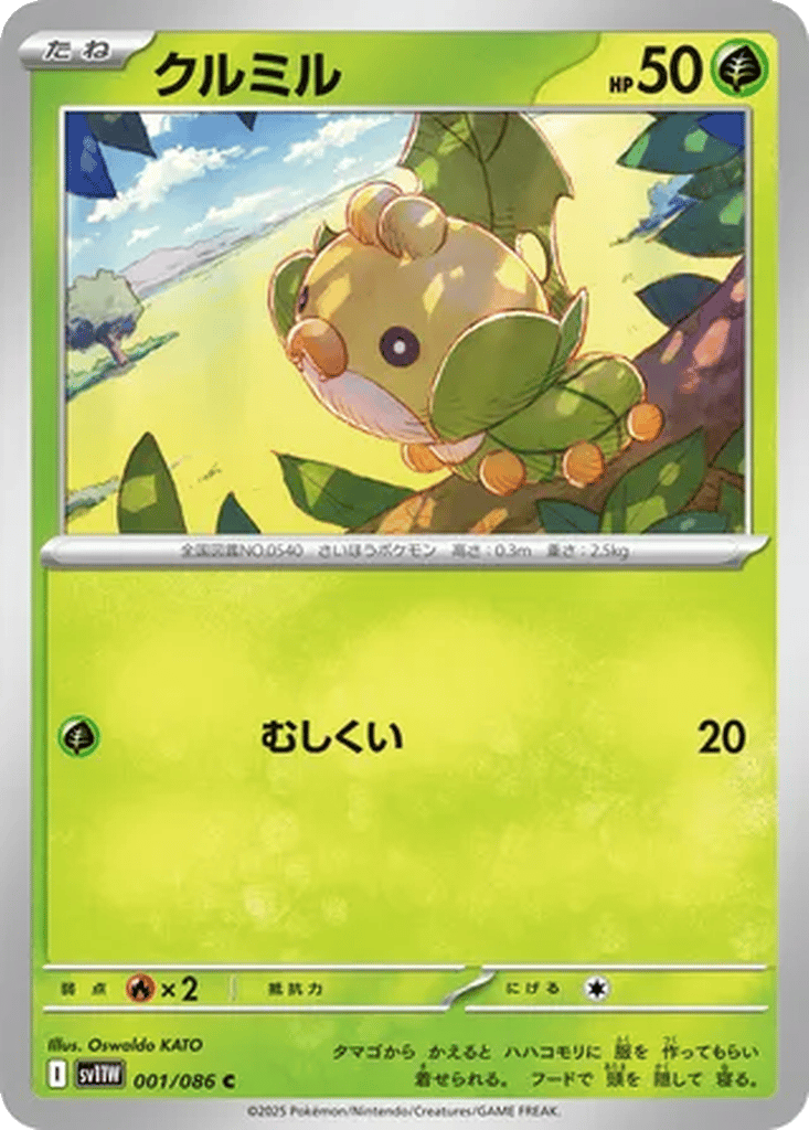 Sewaddle card