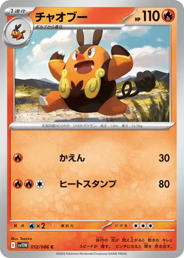 Pignite card