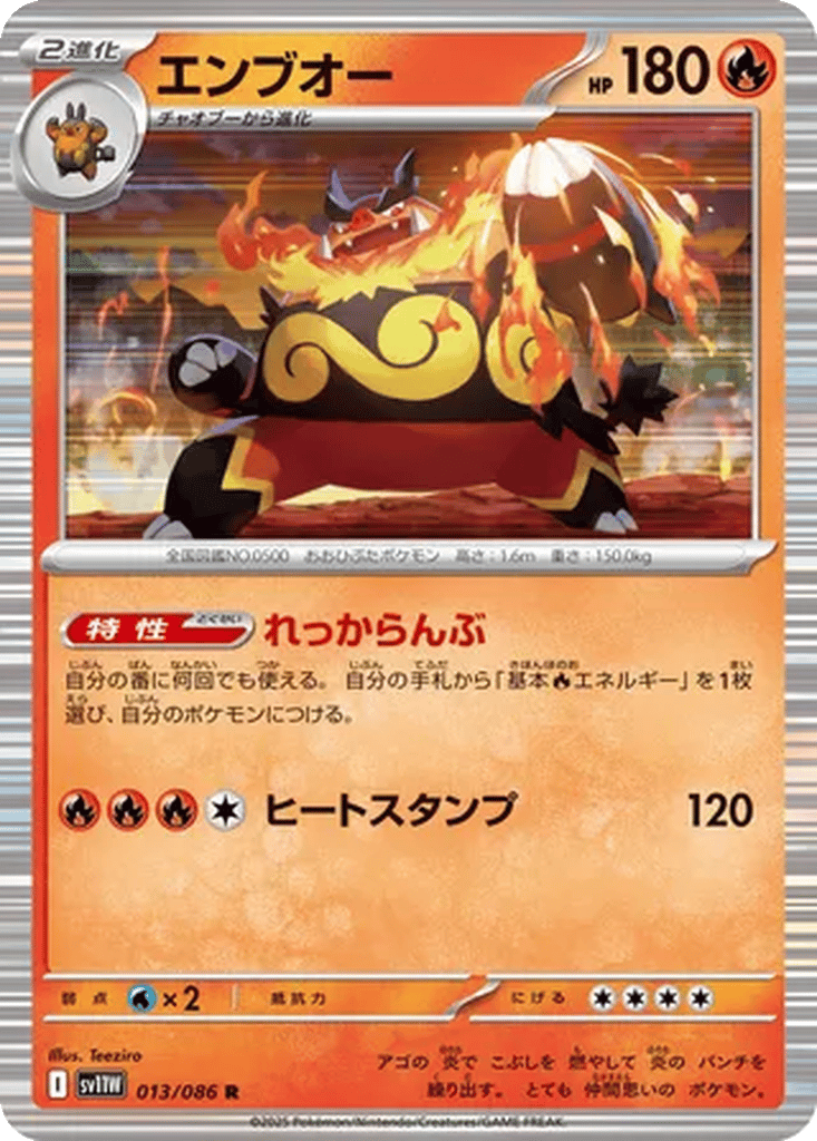 Emboar card