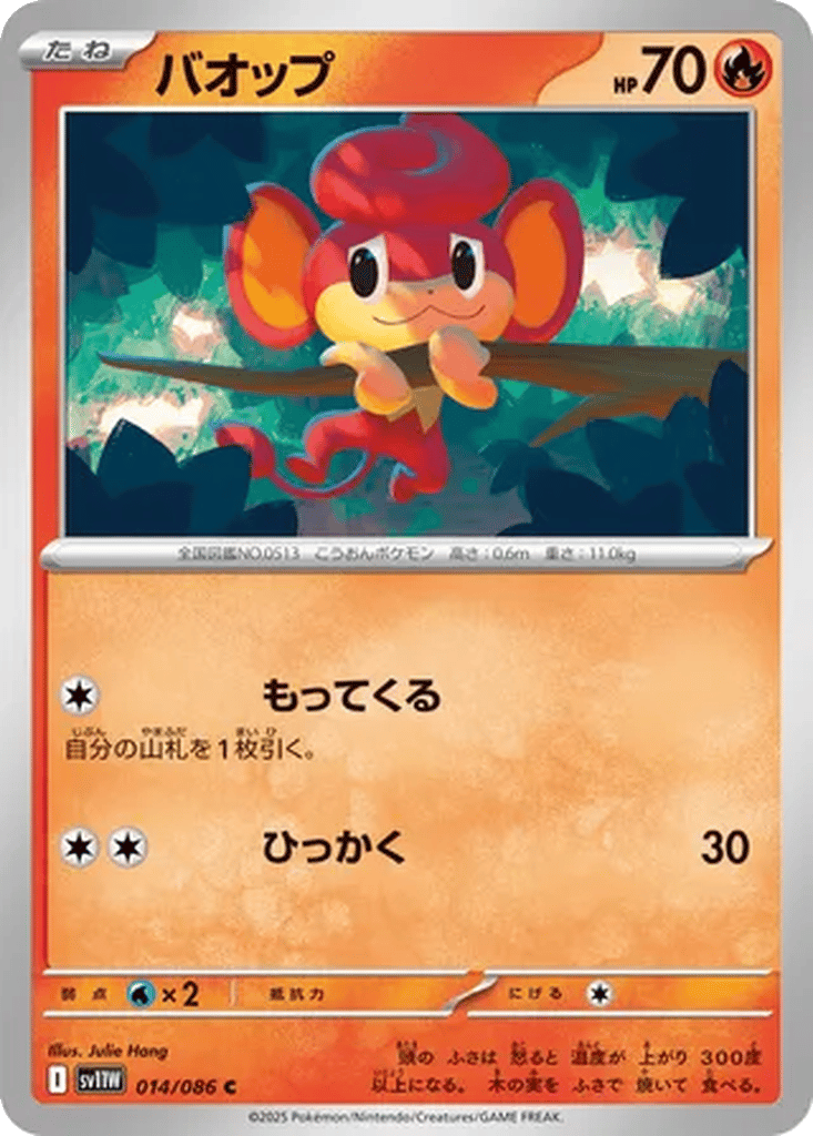 Pansear card