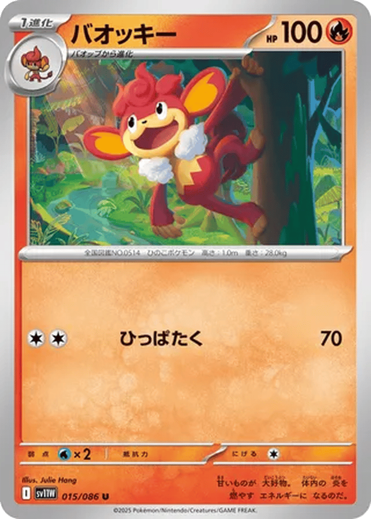 Simisear card