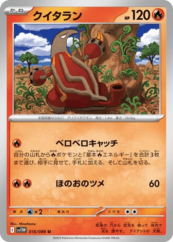 Heatmor card