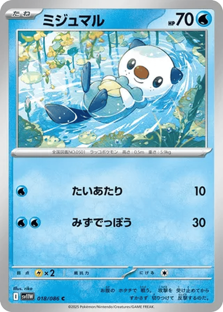 Oshawott card