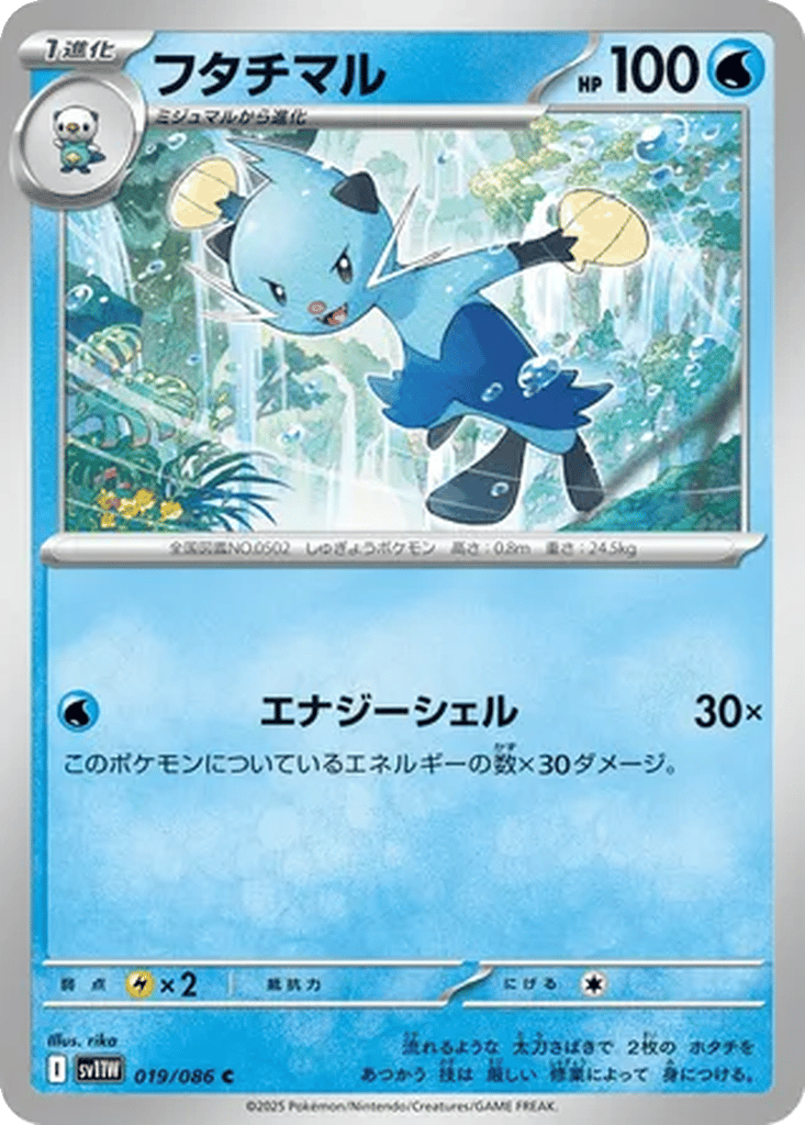 Dewott card