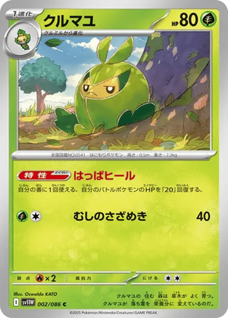 Swadloon card
