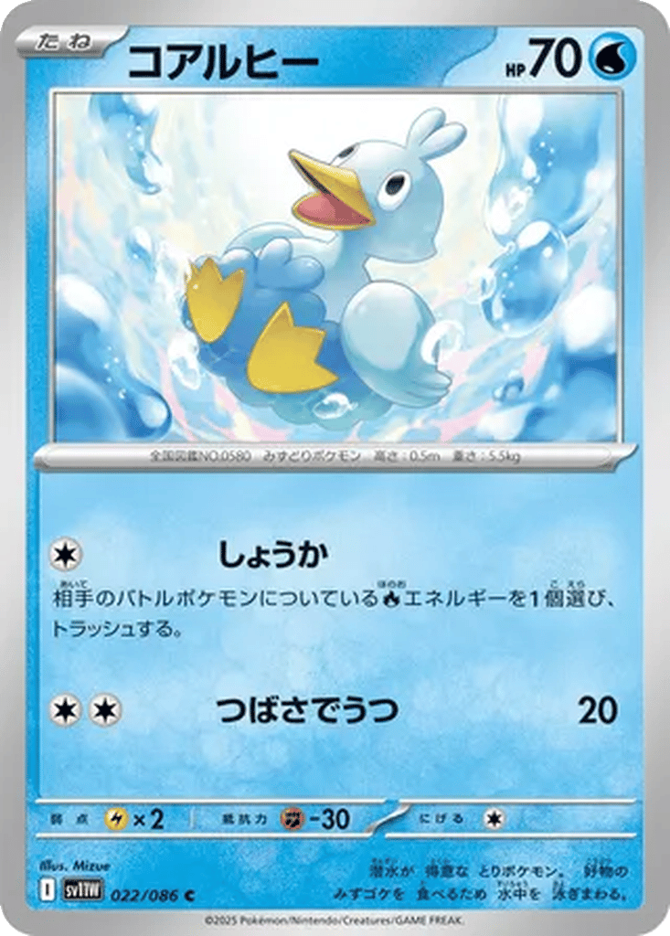 Ducklett card