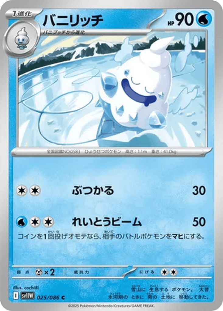 Vanillish card