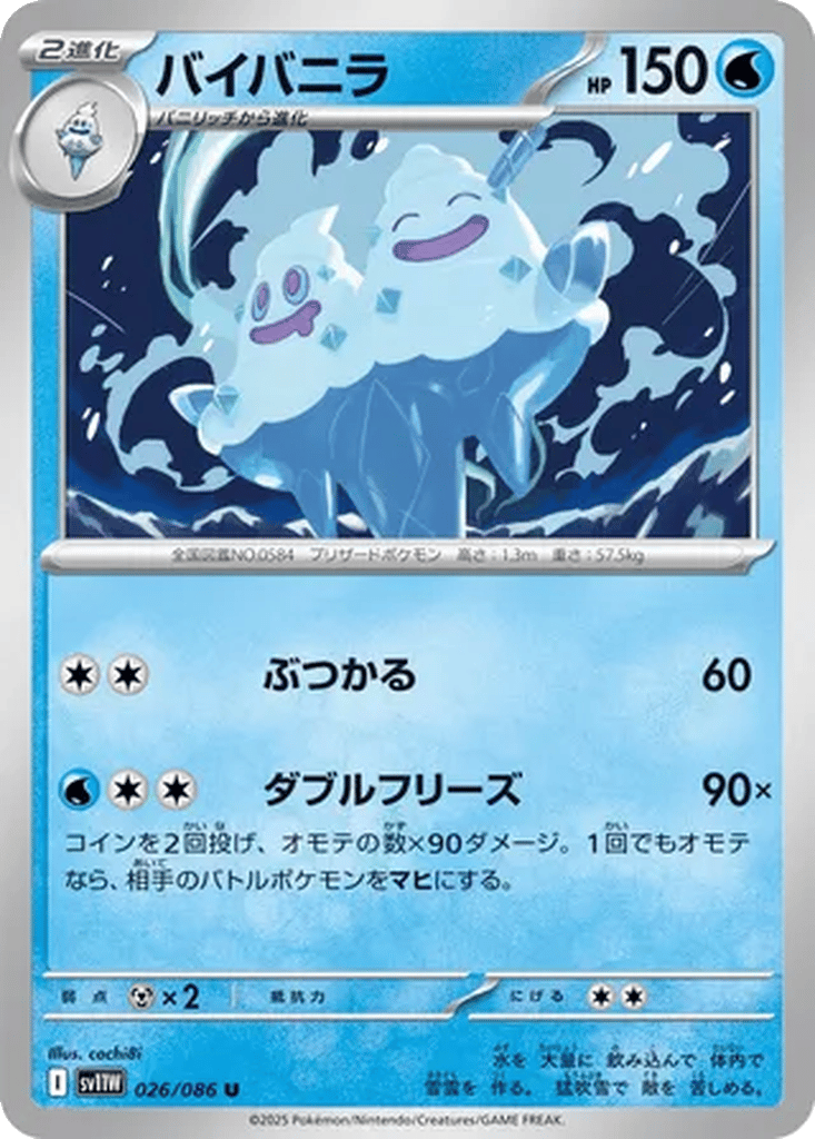 Vanilluxe card