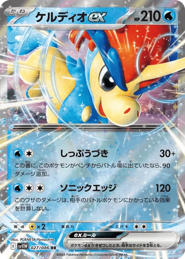 Keldeo ex card
