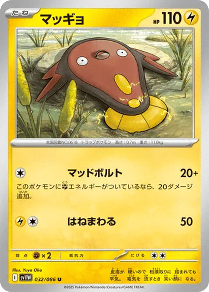 Stunfisk card
