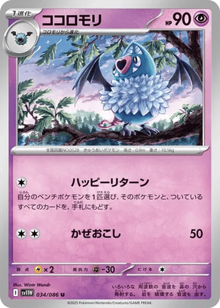 Swoobat card