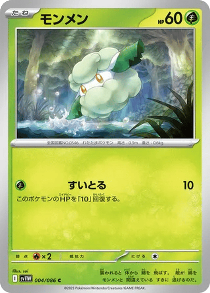 Cottonee card