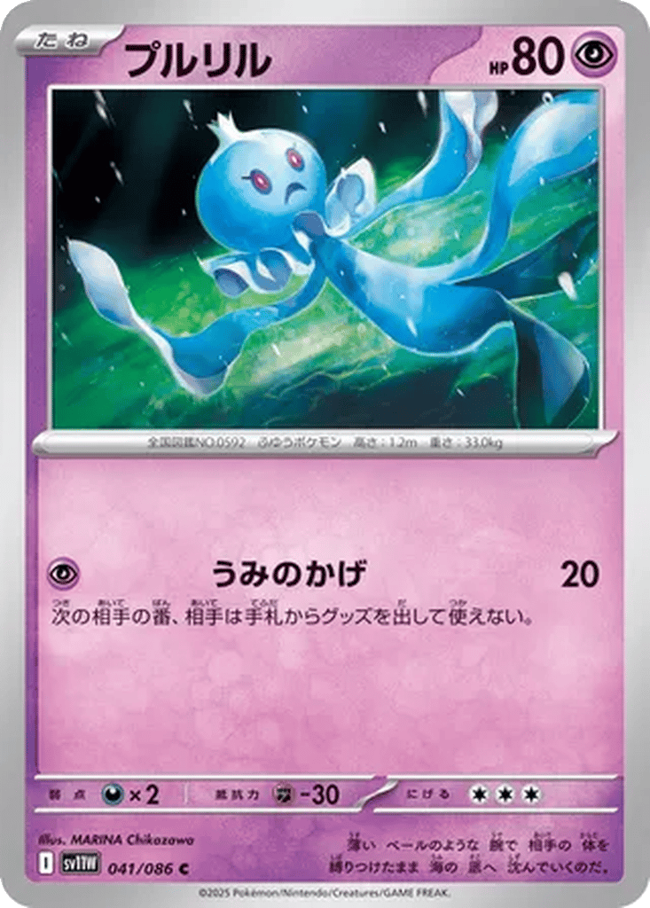 Frillish card