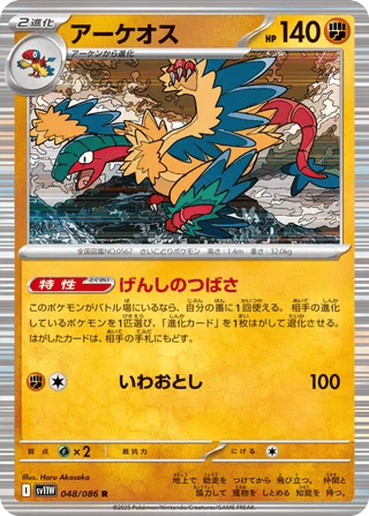 Archeops card