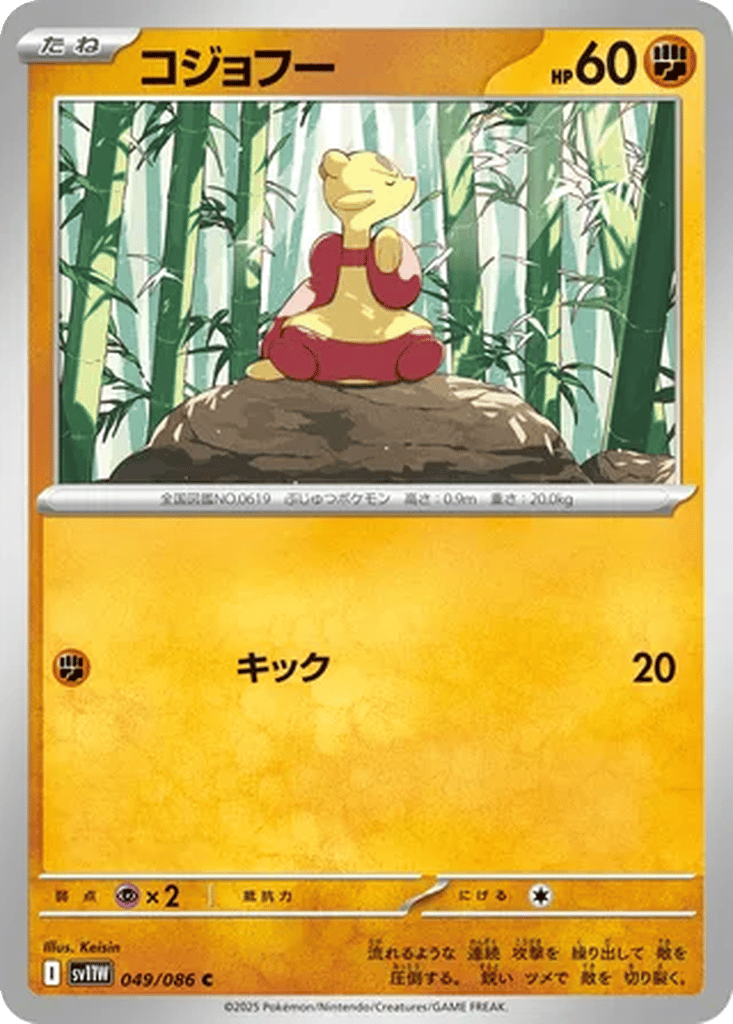 Mienfoo card