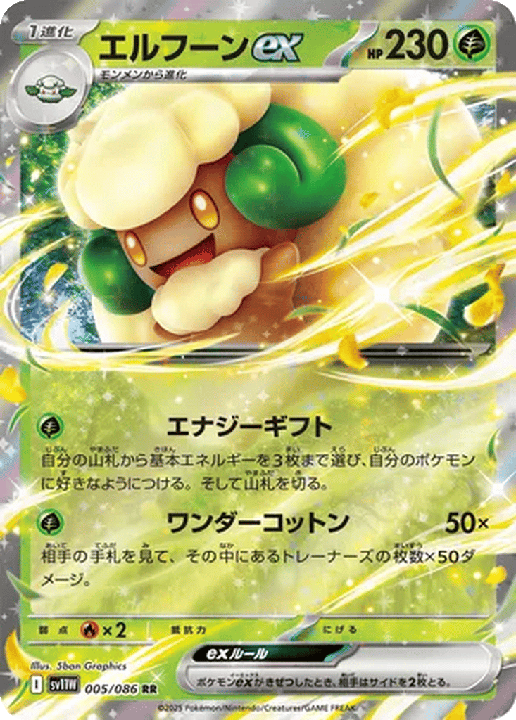 Whimsicott ex card
