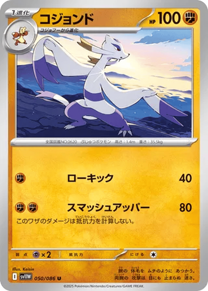 Mienshao card