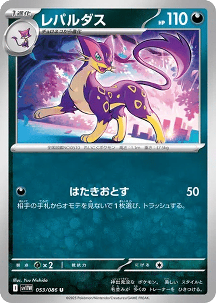 Liepard card