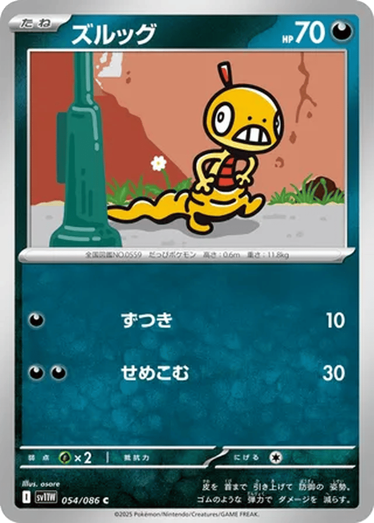 Scraggy card