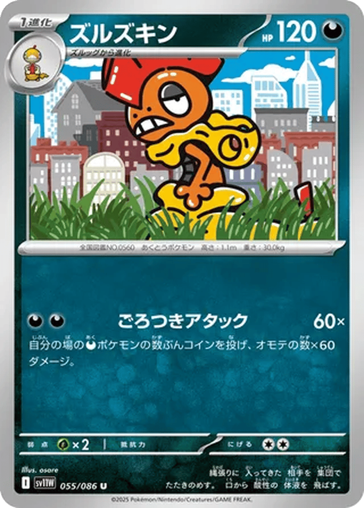 Scrafty card