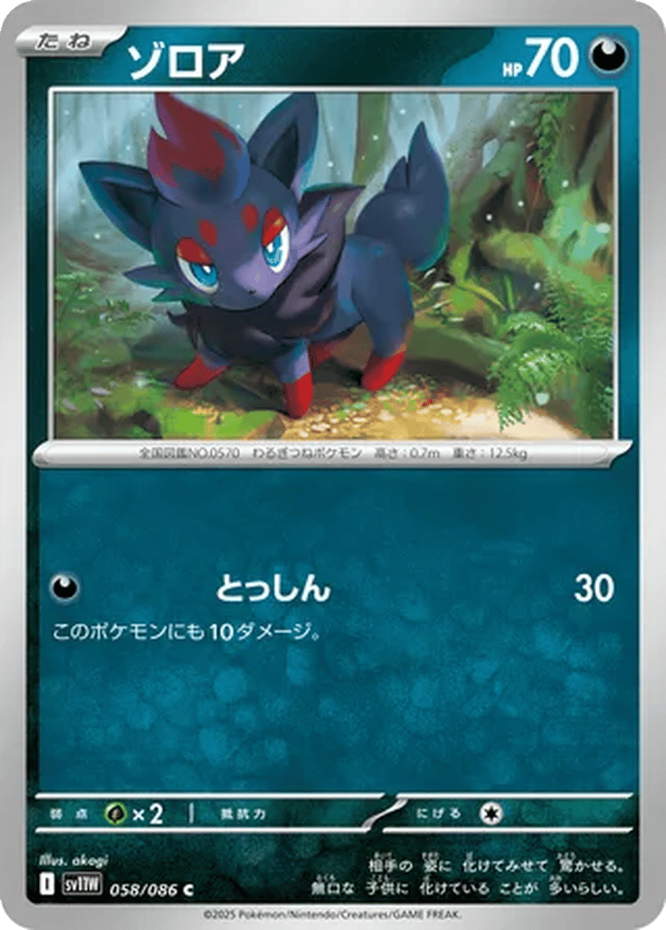 Zorua card