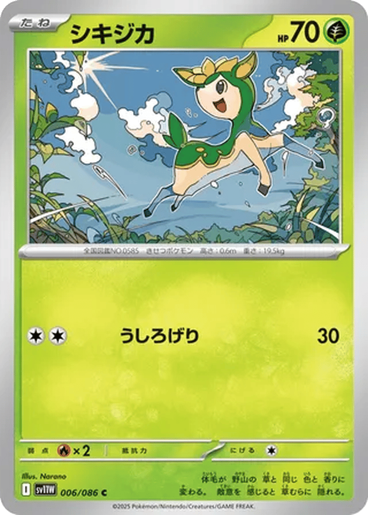Deerling card