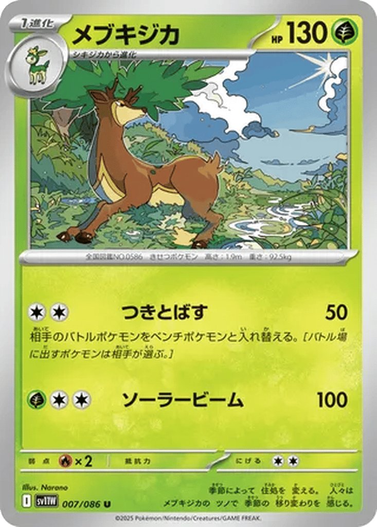 Sawsbuck card