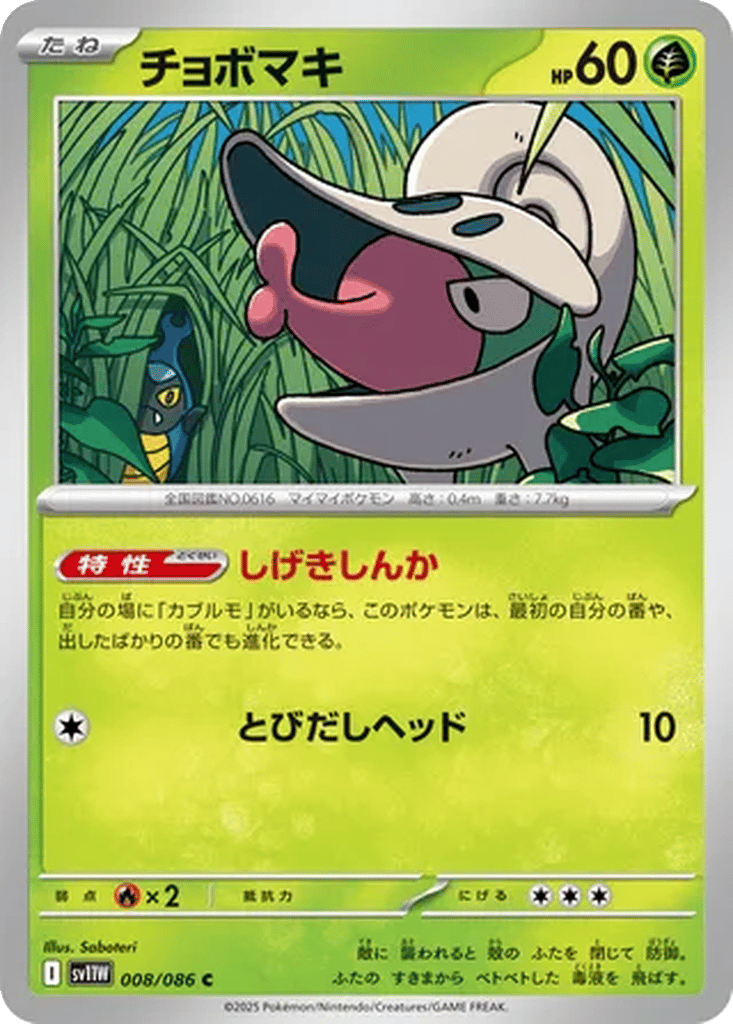 Shelmet card