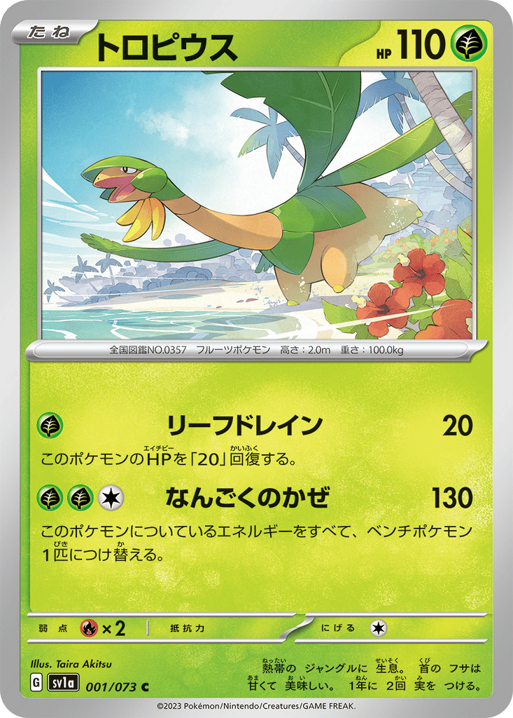 Tropius card