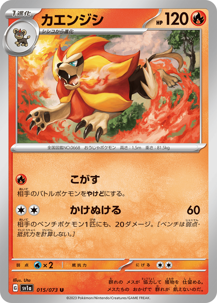 Pyroar card