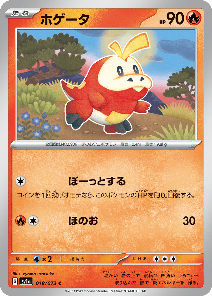 Fuecoco card